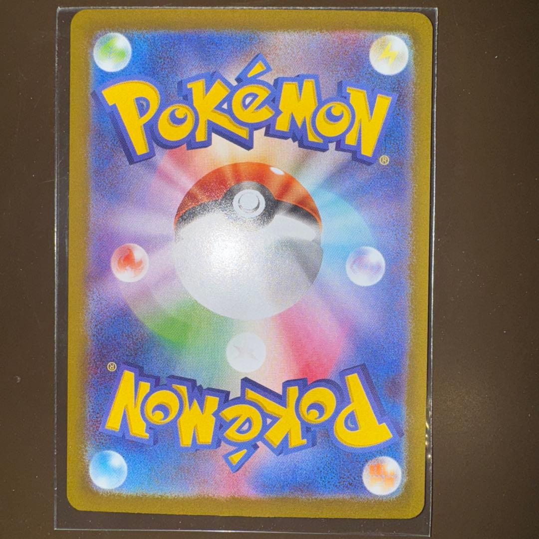 【美品】テレパス超エネルギー エラー