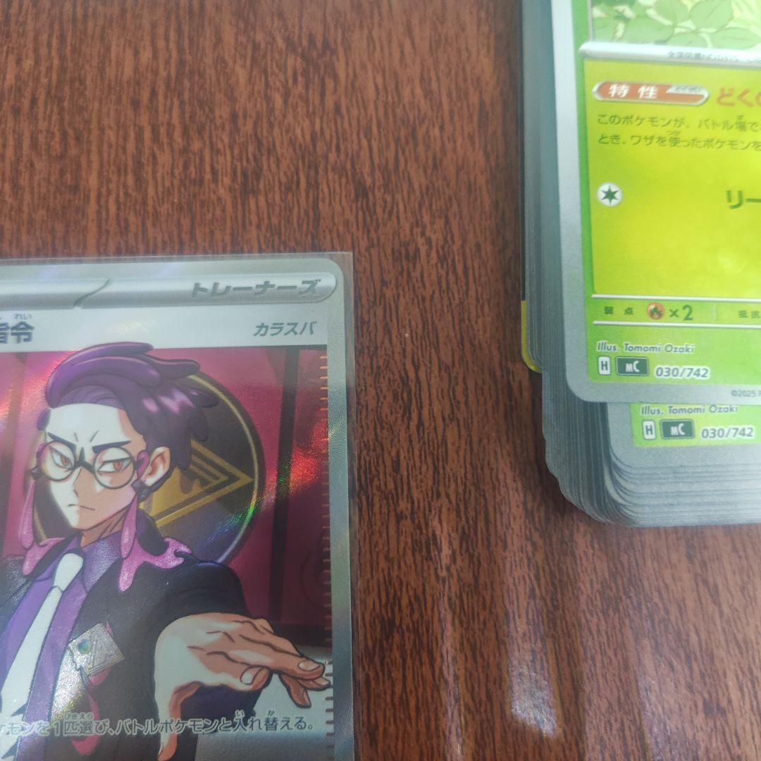 ポケモンカード　スタートデッキ100　No.095　カラスバ　ボスの司令