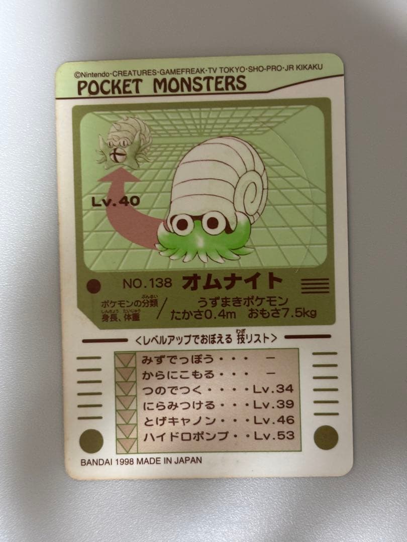 ポケモンシールダス　かせきポケモンセット