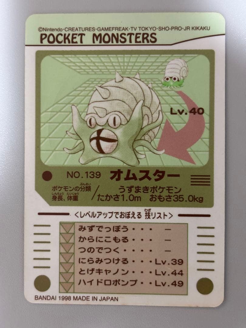 ポケモンシールダス　かせきポケモンセット