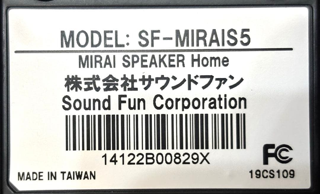 N2142 サウンドファン ミライスピーカー  SF-MIRAIS5