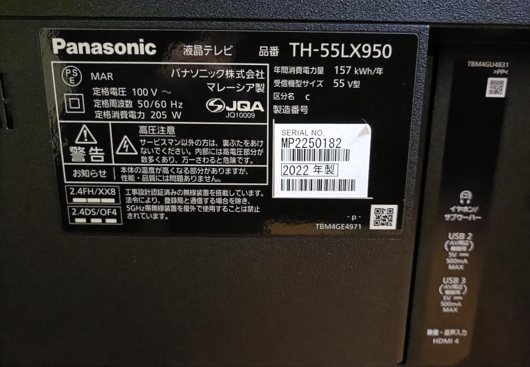 22年製55型PanasonicVIERA TH-55LX950 4K液晶テレビ