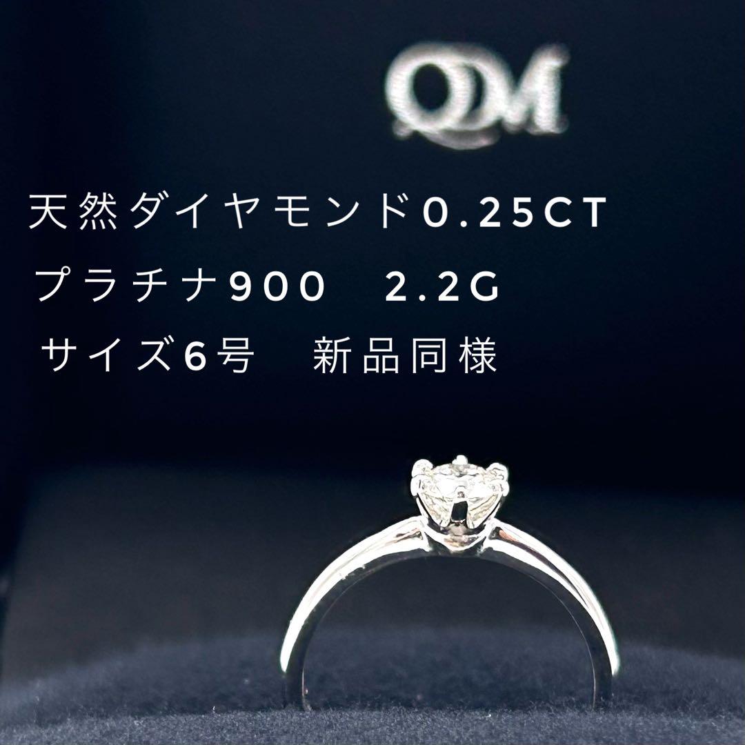 ODJ MERU99　ODM プラチナ ダイヤモンド リング6号 2.2g