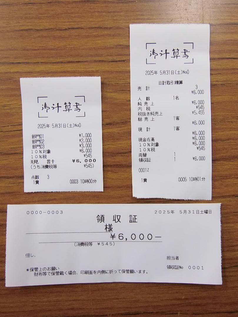 24年購入設定無料 東芝TEC MA-700 現行機種 レジスター 250531