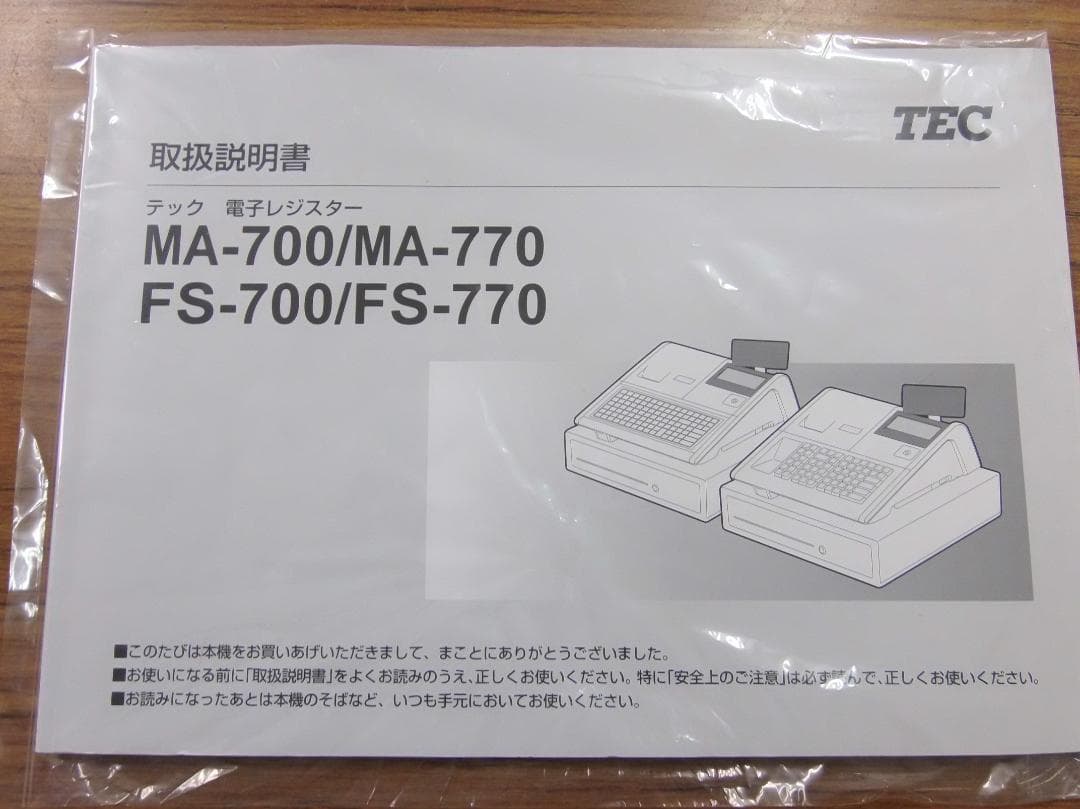 24年購入設定無料 東芝TEC MA-700 現行機種 レジスター 250531