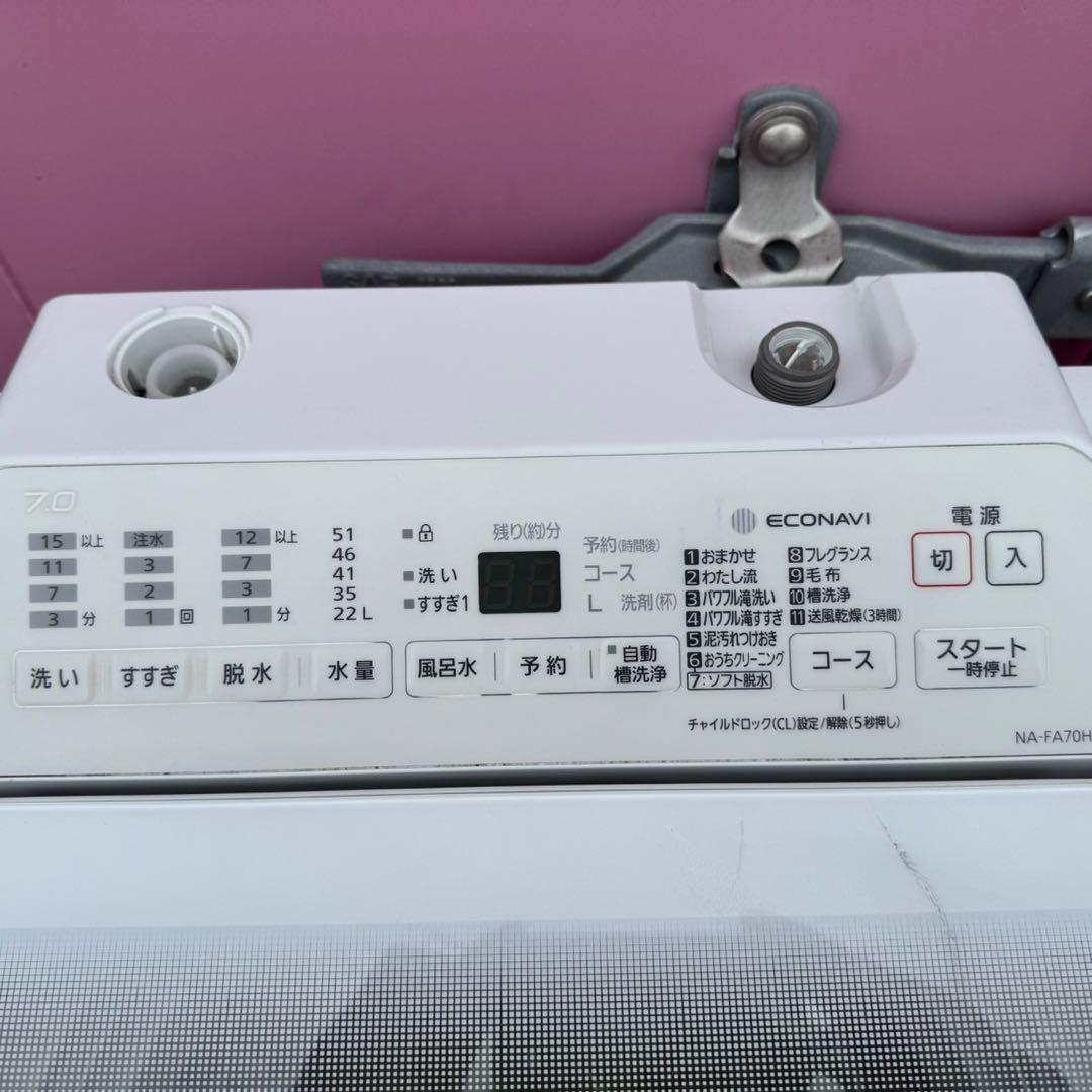 【606】2020年製　パナソニック　洗濯機　7KG インバーター