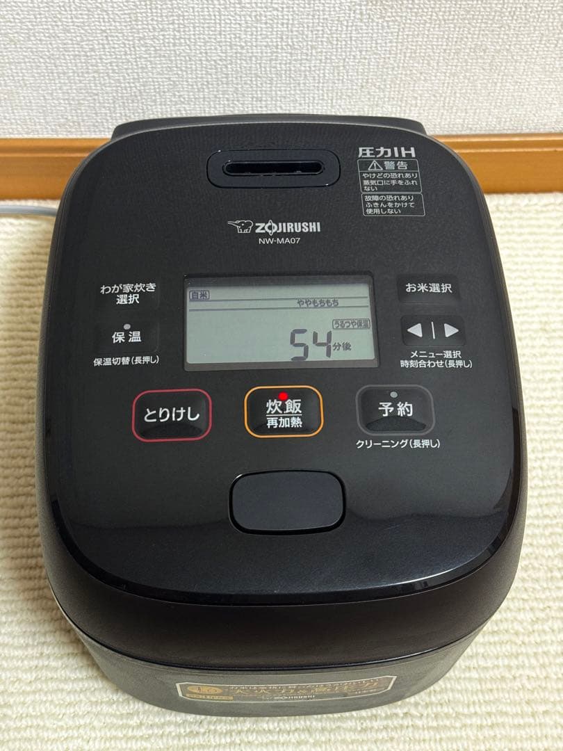 象印 NW-MA07 ブラック 圧力IH炊飯器 2023製年 ４合炊き 動作保証