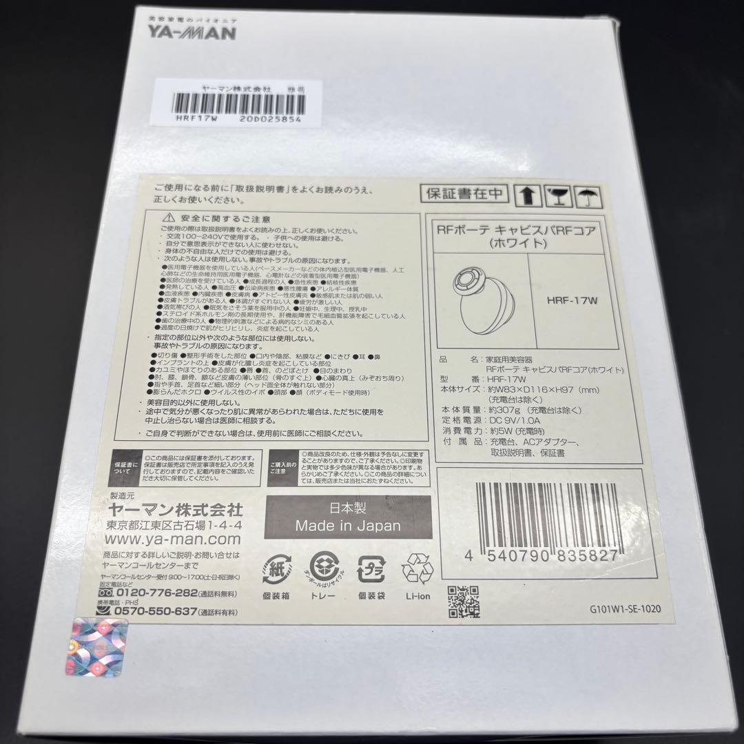 YA-MAN ヤーマンRFボーテキャビスパRFコア HRF-17P お風呂使用可