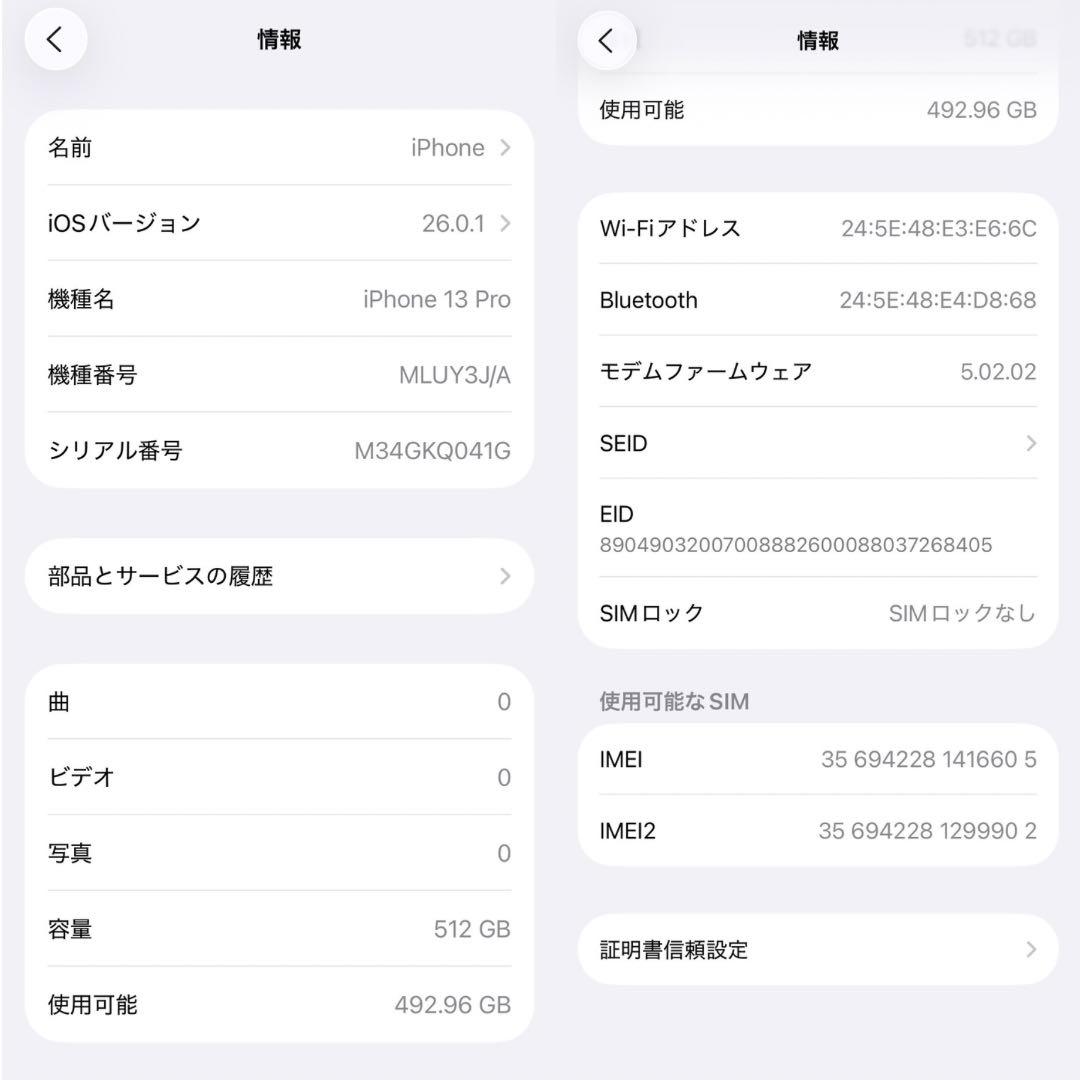 【最終値下げ】iPhone 13 Pro 512GB バッテリー残量100%