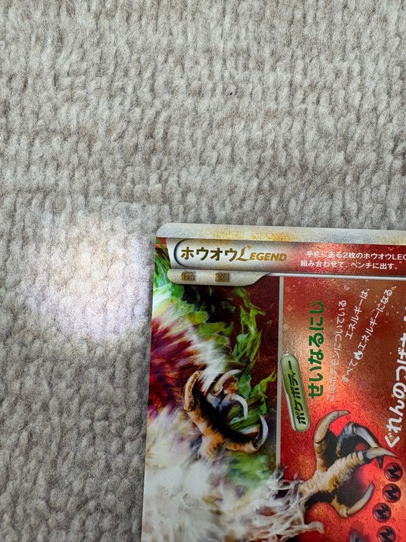 ホウオウ　ポケモンカード