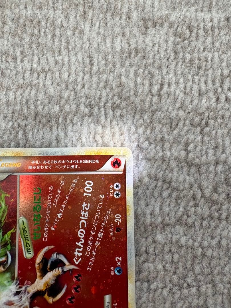 ホウオウ　ポケモンカード