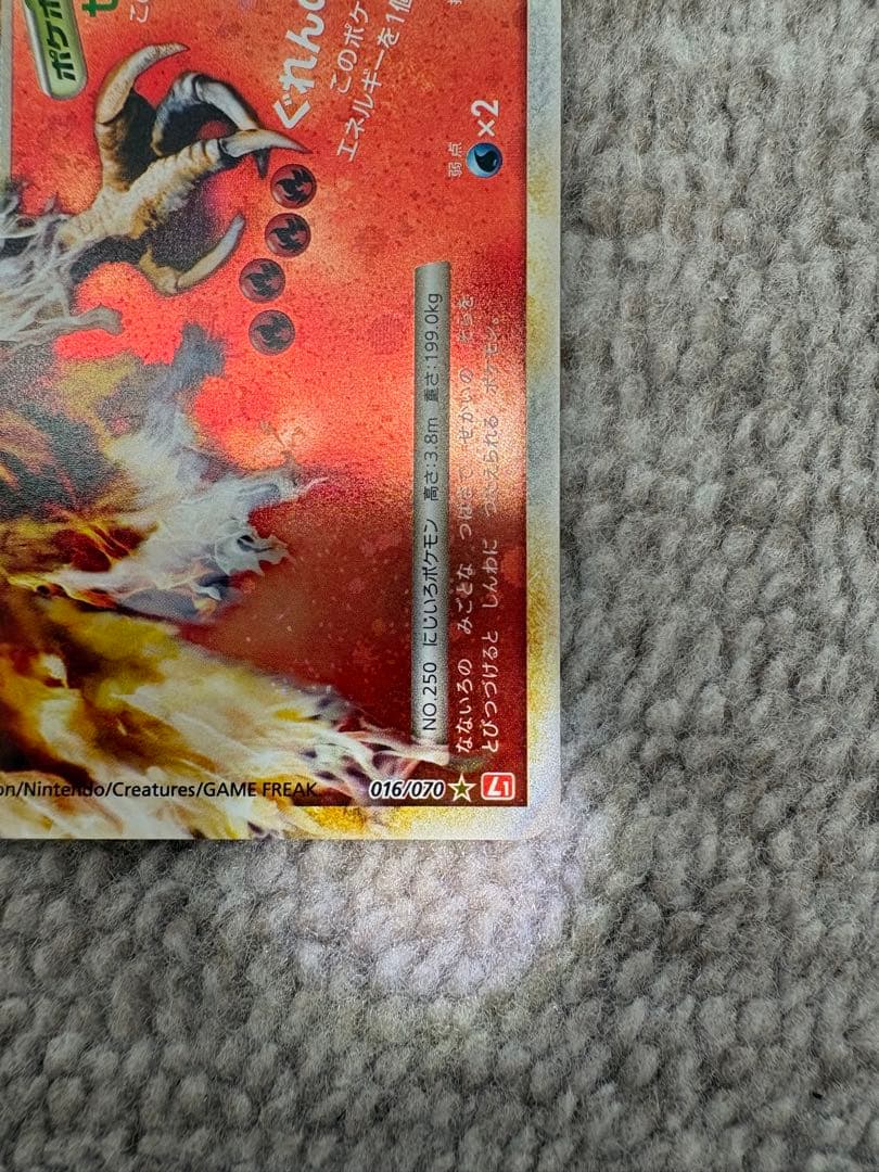 ホウオウ　ポケモンカード