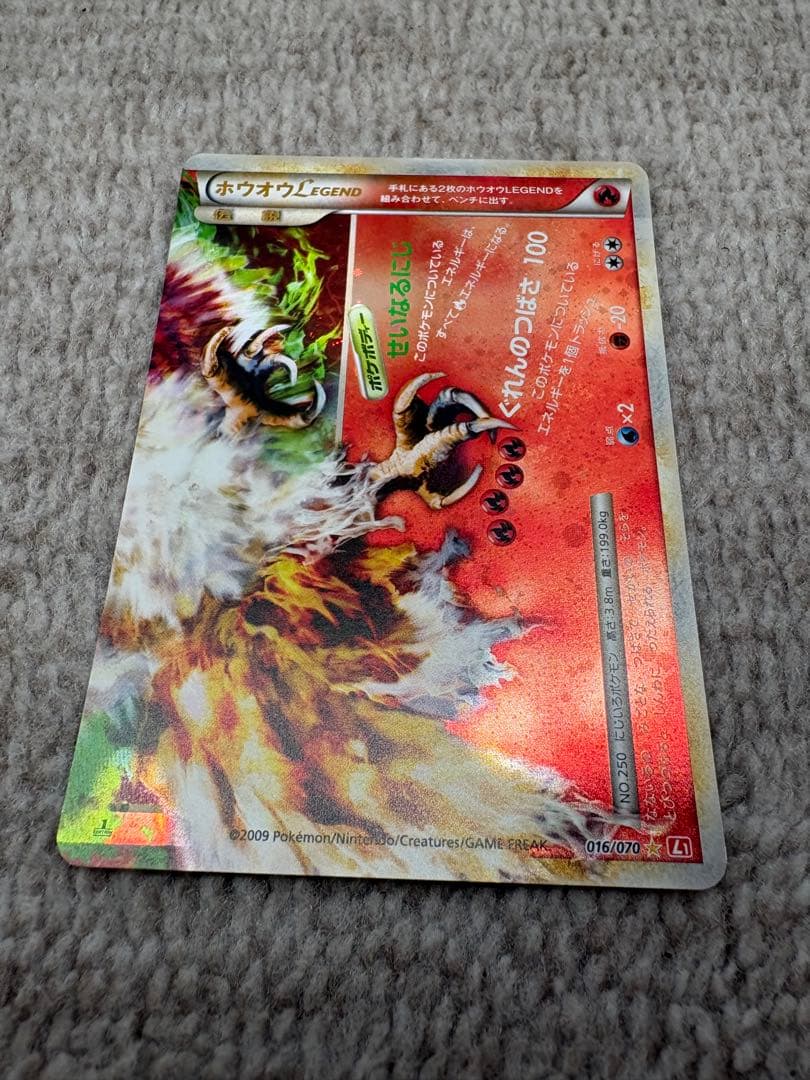 ホウオウ　ポケモンカード