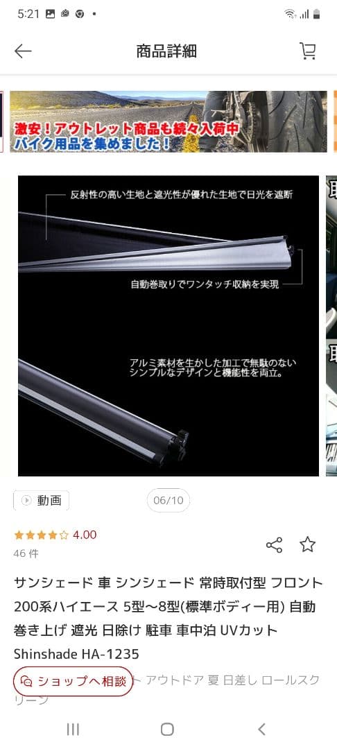 シンシェード HA-1235