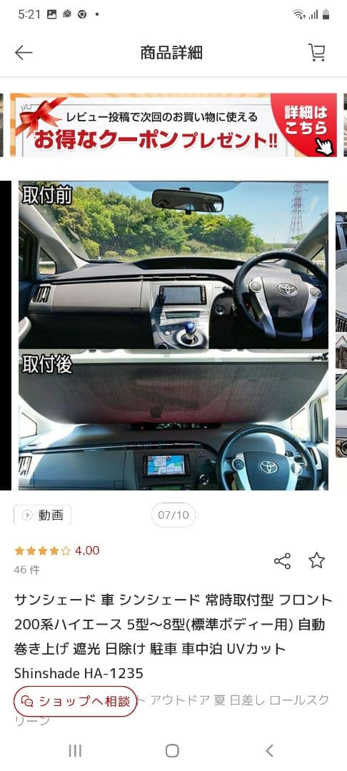 シンシェード HA-1235