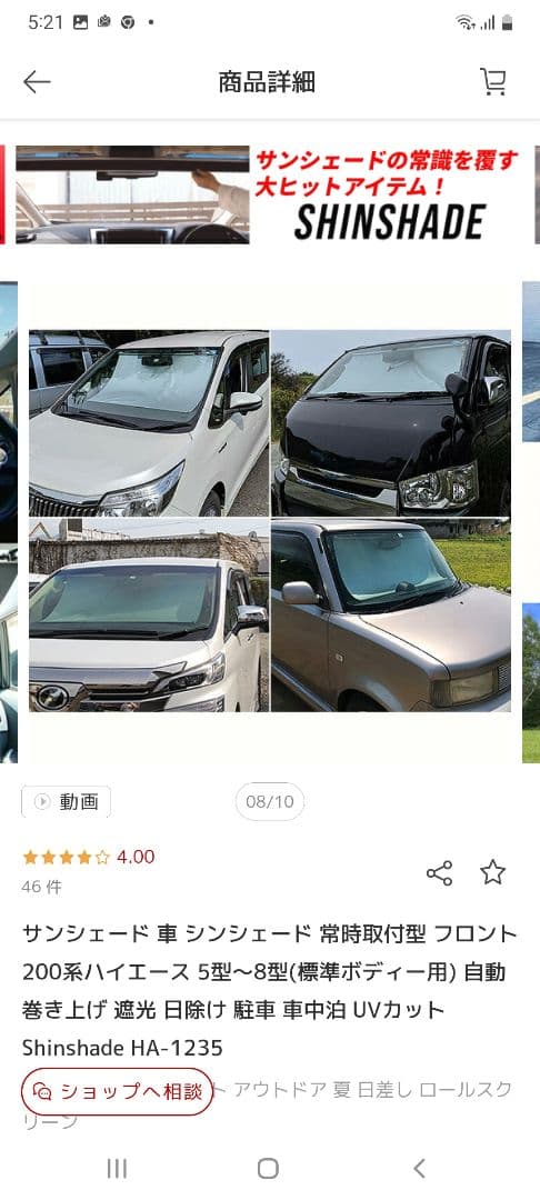 シンシェード HA-1235