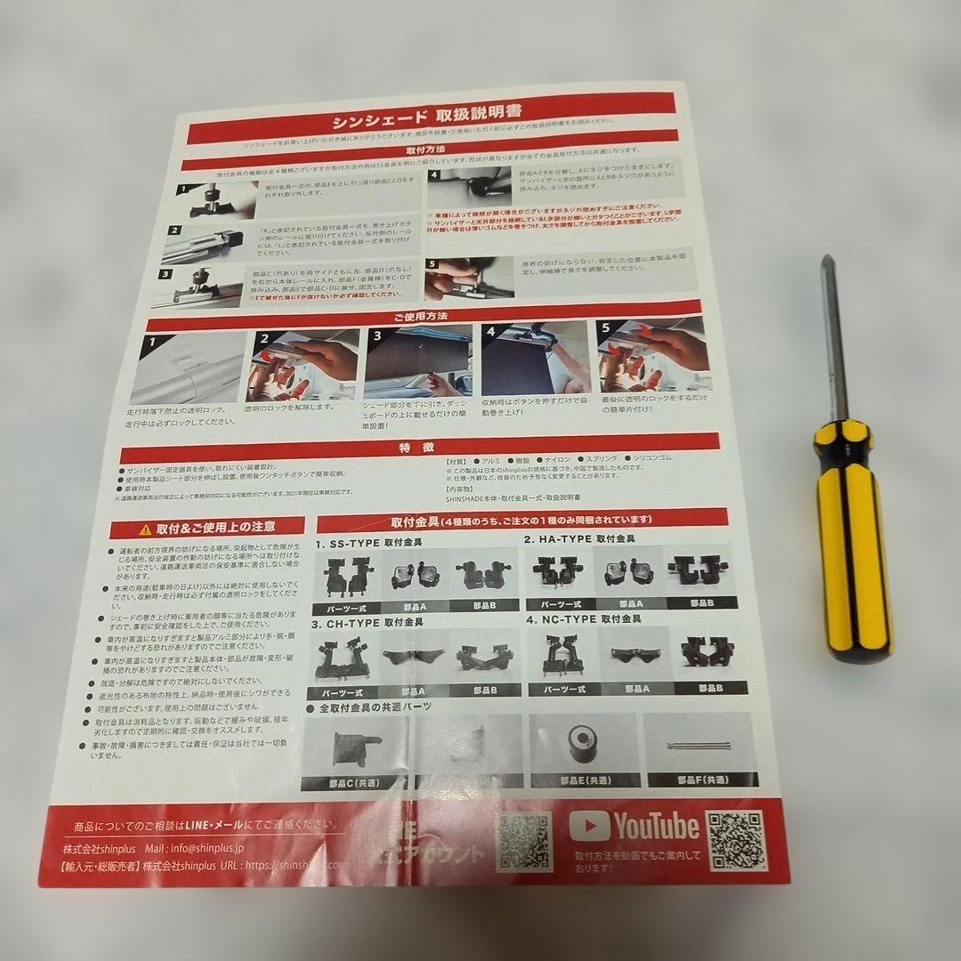 シンシェード HA-1235