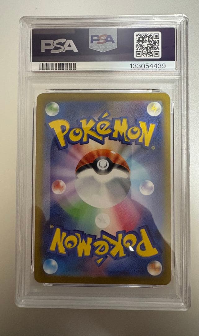 マスボ持ち サカキのカリスマ マスターボール SV2a【PSA10】