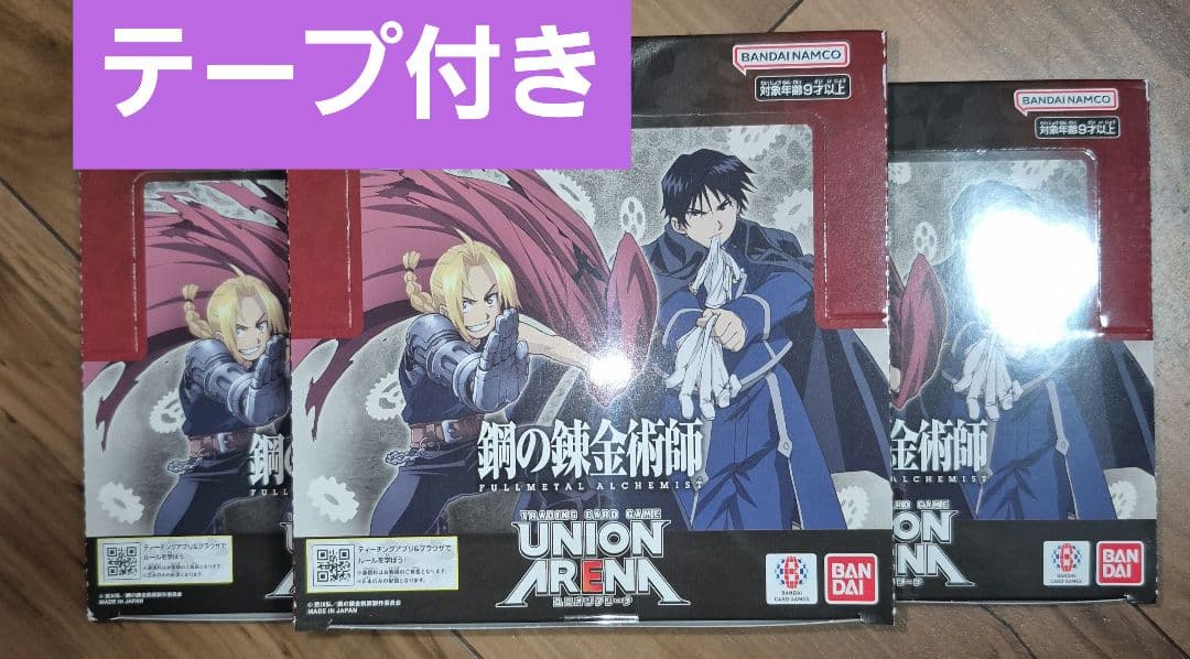 UNION ARENA 鋼の錬金術師 3BOX テープ付き