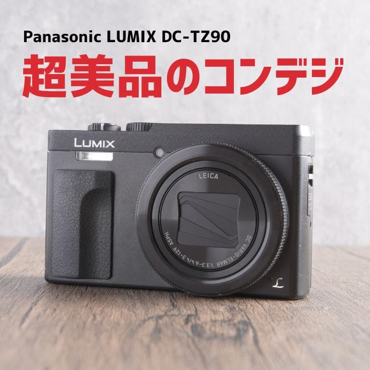 美品✨Wi-Fi搭載✨Panasonic LUMIX DC-TZ90　10482