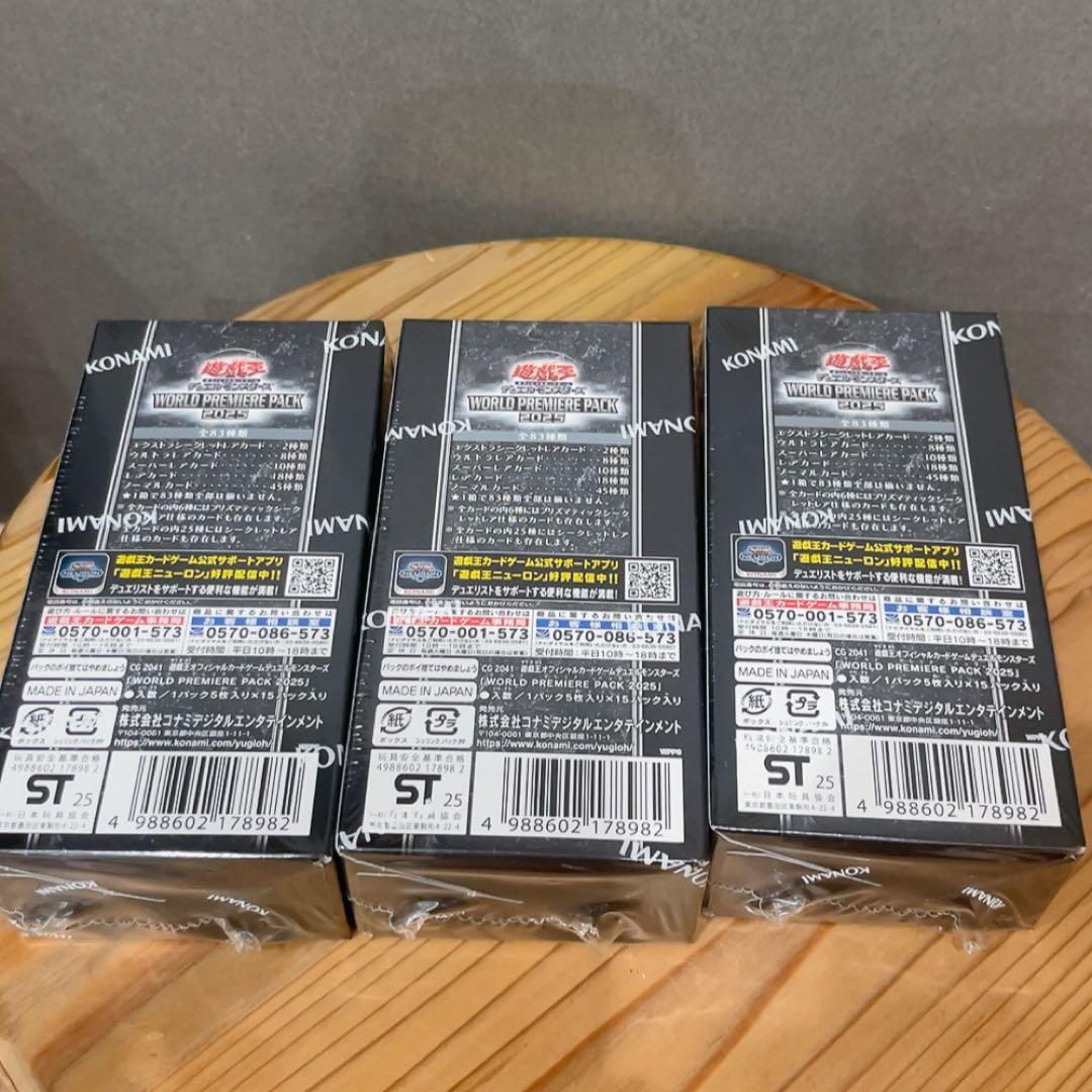 遊戯王　ワールドプレミアムパック2025 新品未開封シュリンク付き3box