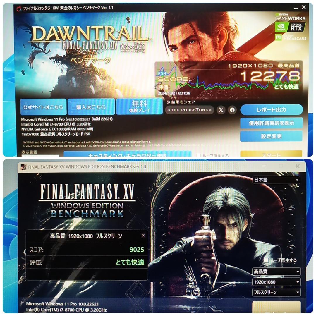 格安快適ゲーミングPC Core-i7 GTX1080 メモリ16G ssd