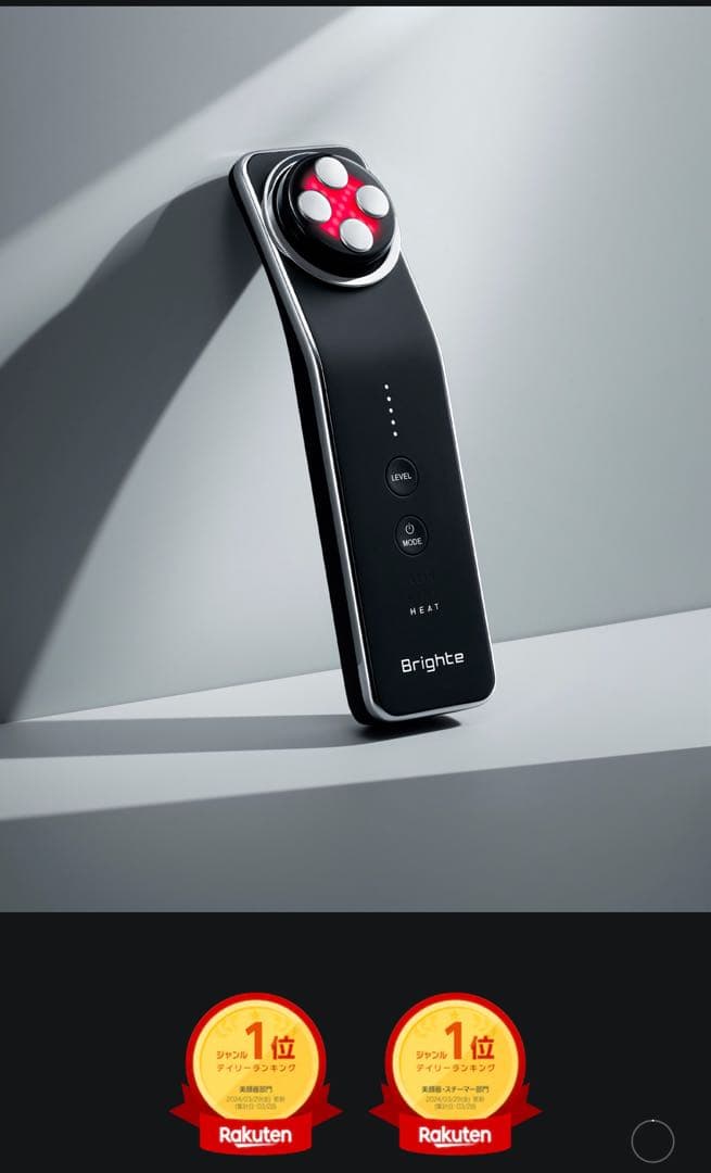 【新品未使用 正規品】Brighte ELEKLIFT 美顔器