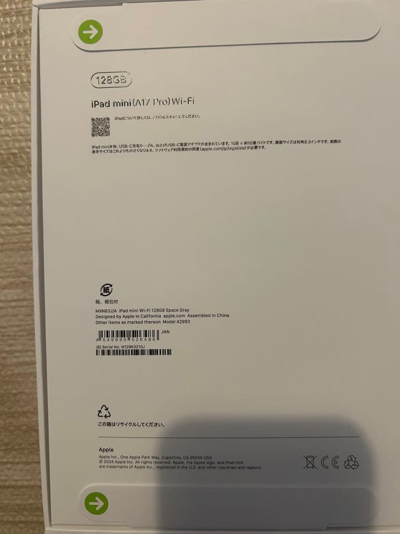 iPad mini 128GB スペースグレー　ペンシルセット