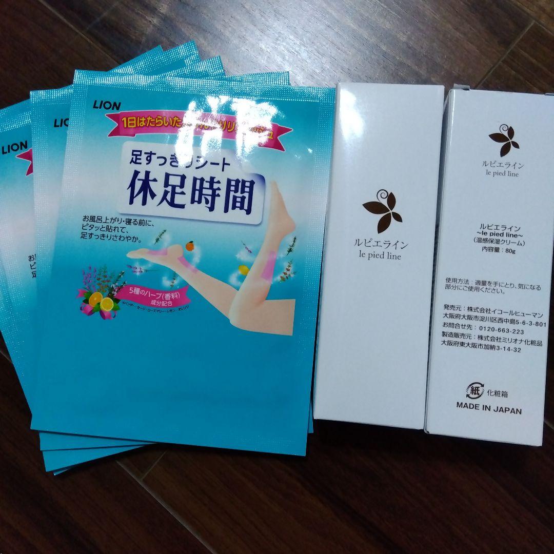 ルピエライン2本と 足すっきりシート 5枚入り