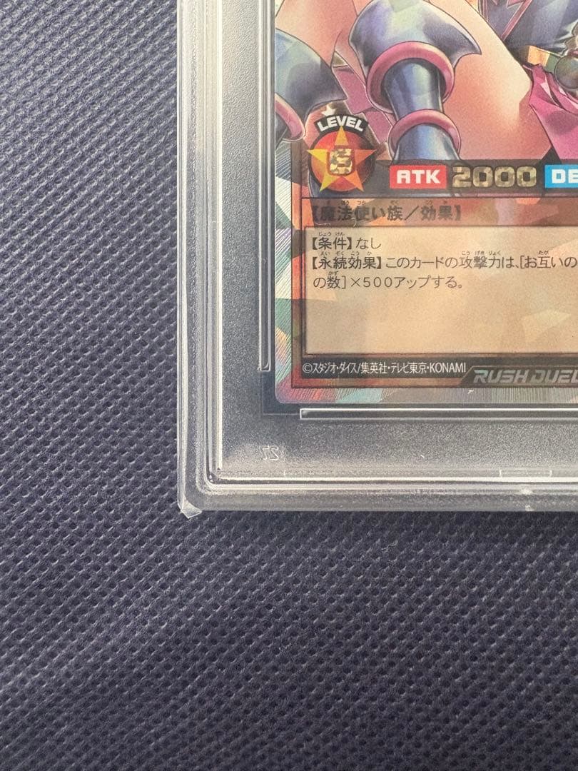 PSA10 オーバーラッシュレア　ブラック・マジシャン・ガール