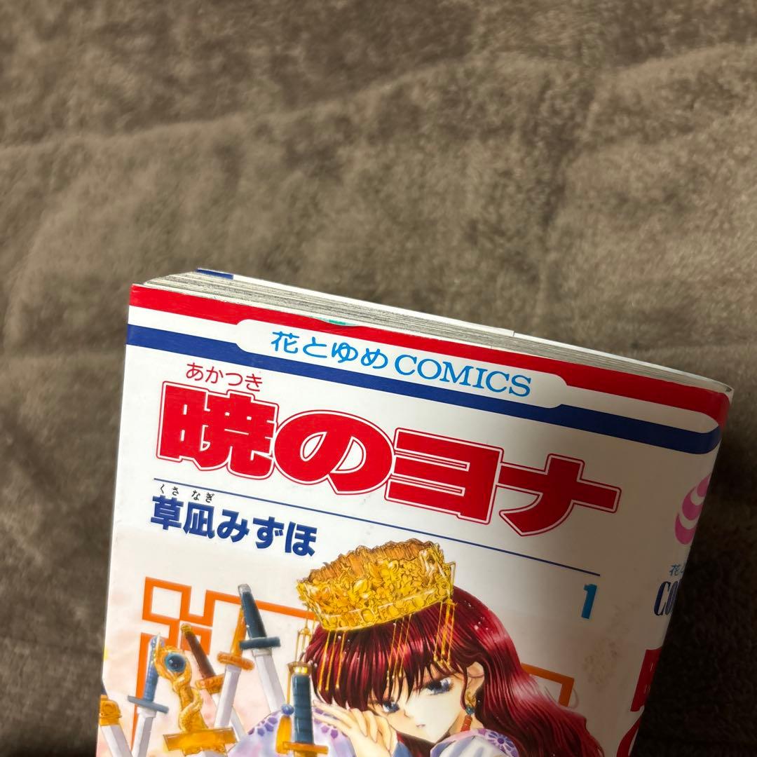 暁のヨナ 全巻 1-46巻 ＋ 小説 同じ月の下で 草凪みずほ アニメ化