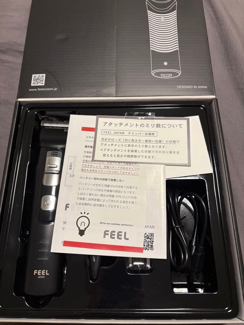 FEEL P300 プロフェッショナルクリッパー