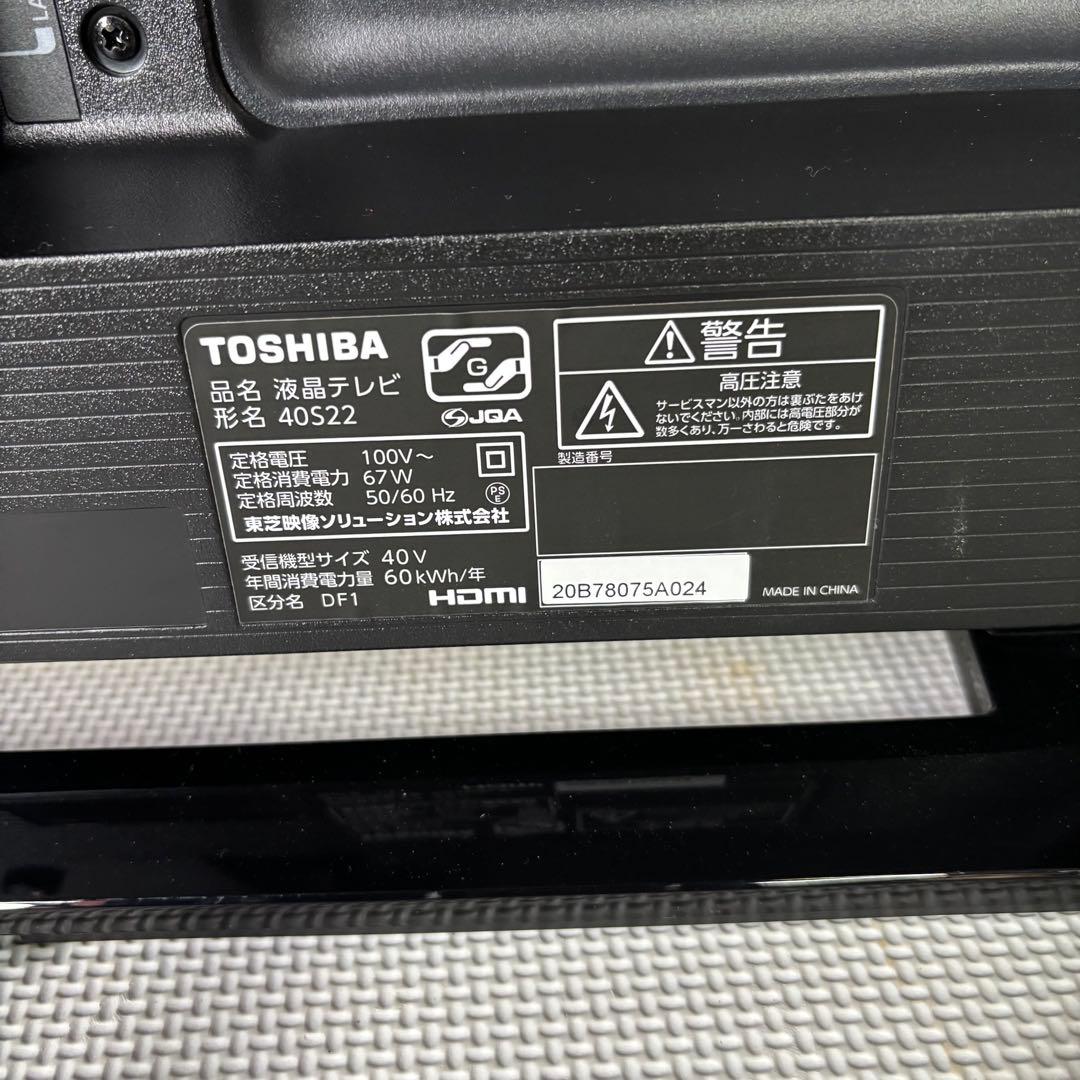 【訳あり】 東芝　40S22 液晶テレビ 2021年製　40型