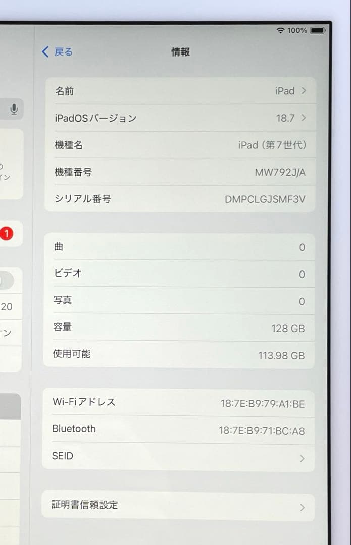 iPad 第7世代　A2197 Wi-Fi　ゴールド　128GB 超美品　#9