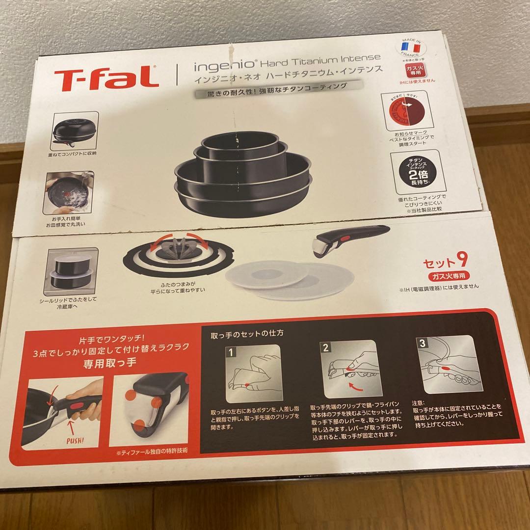 お値下げ☆T-fal インジニオ・ネオ ハードチタニウム・インテンス セット9