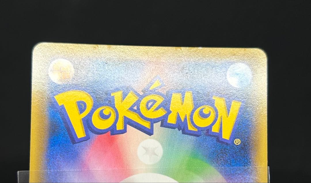 xy7 095/081 MレックウザEX UR