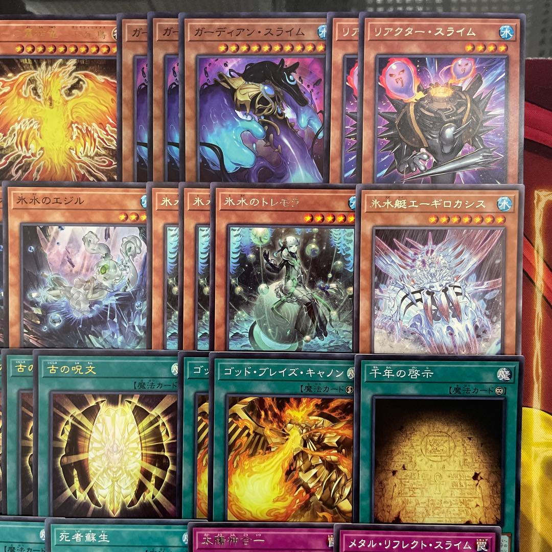 本格構築 ラーの翼神竜デッキ ガーディアンスライム 交差する魂 古の呪文