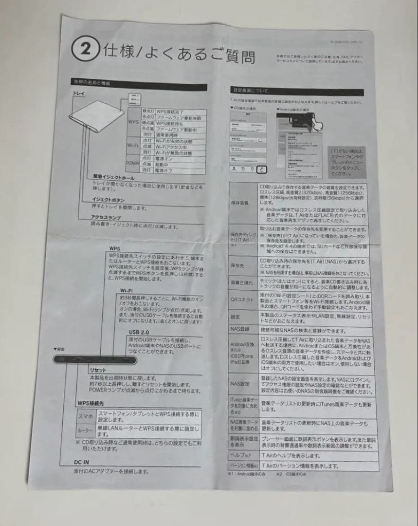 T Air for Smartphone CDレコーダー 蔦屋書店