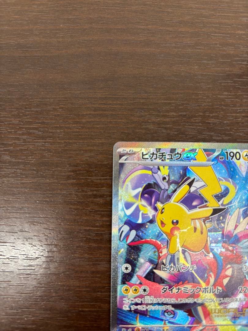 ピカチュウex ポケモンワールドチャンピオンシップス2023横浜記念 ヨコハマ