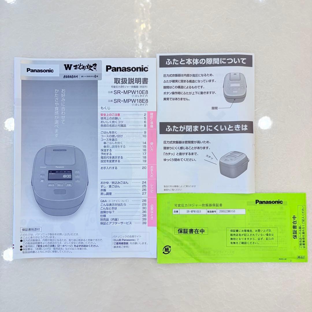 Panasonic可変圧力IHジャー炊飯器SR-MPW10E8 2020年製