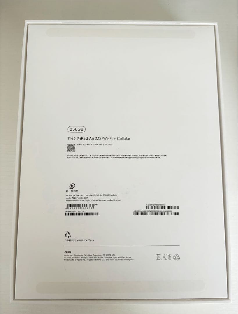 【美品】iPad Air 11インチ（第7世代）＋Apple Pencil