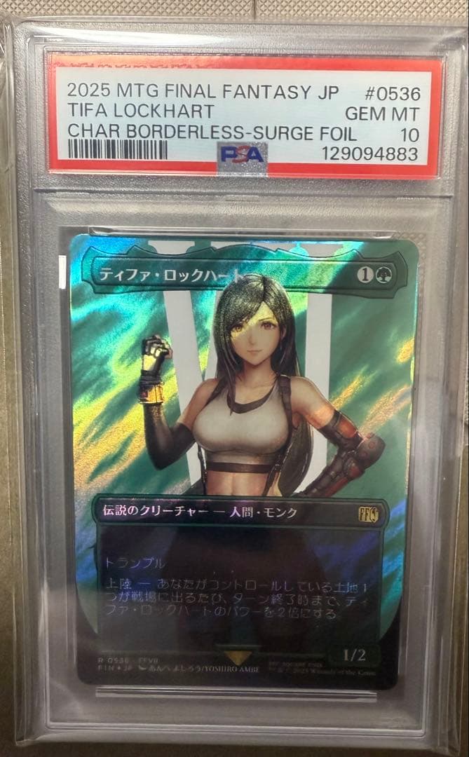 MTG PSA10 ティファ・ロックハート 日本語版サージfoil 1枚