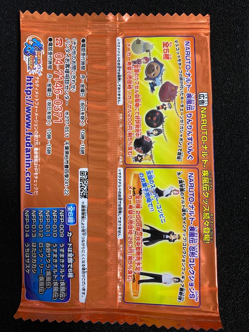 ナルト ナルティメットフォーメーション マクドナルド限定カード 未開封31パック