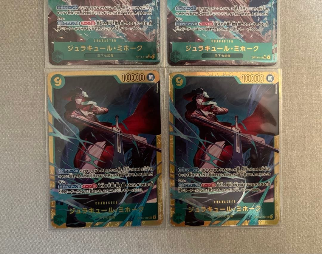 ワンピースカード 蒼海の七傑 ミホーク シークレットパラレル、シークレット各2枚