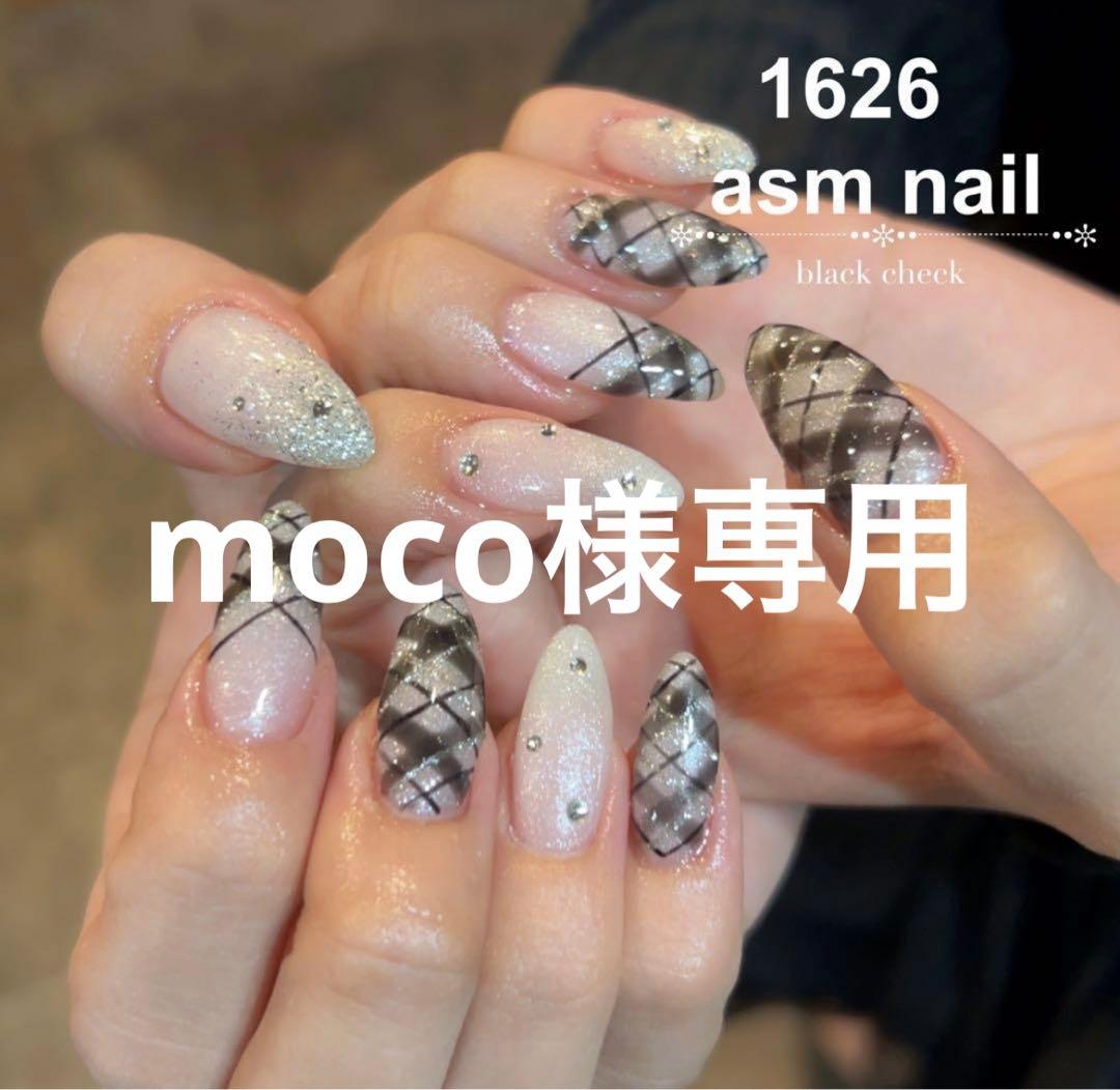 ネイルチップ・付け爪 moco