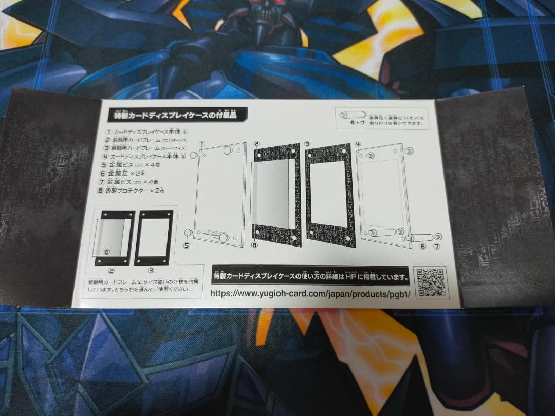 遊戯王 特製カードディスプレイケース 6セット ④