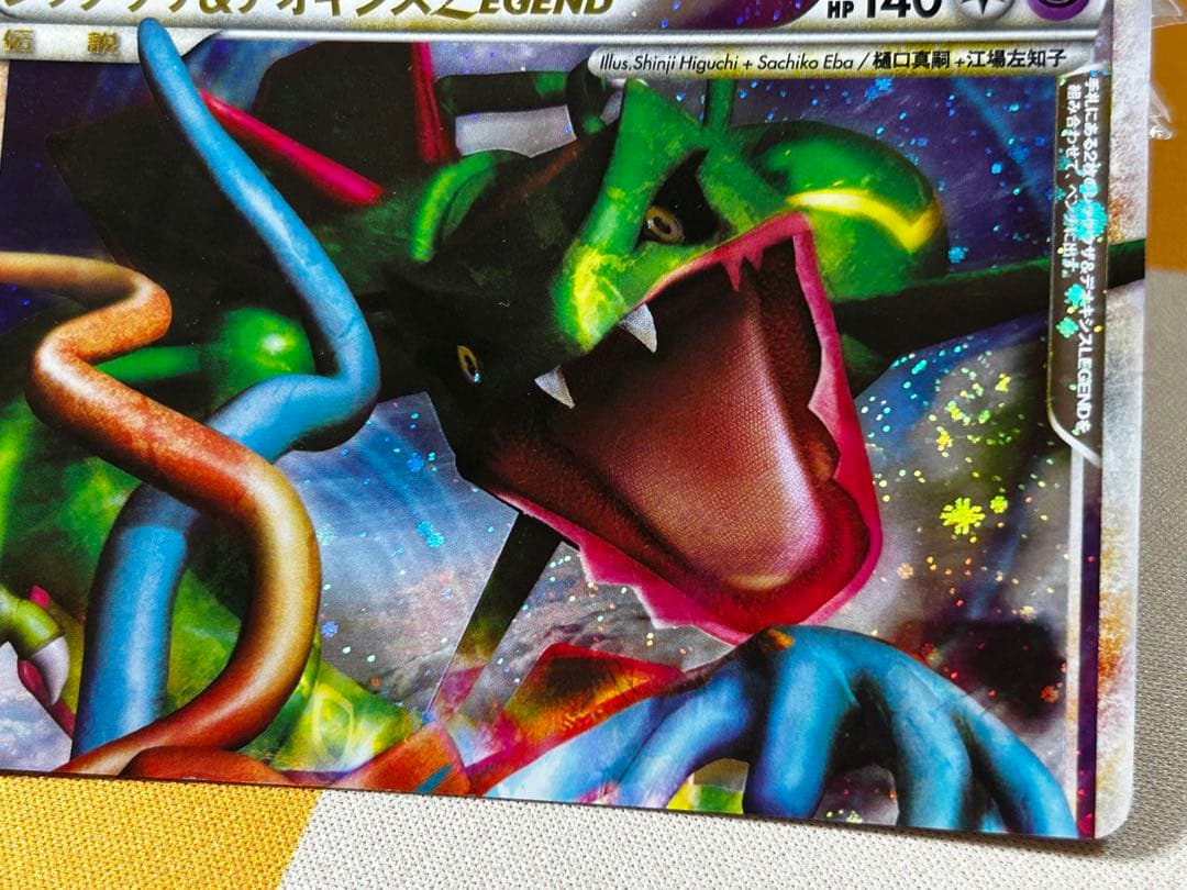 レックウザ&デオキシス　LEGEND 074/080、075/080 ホロ