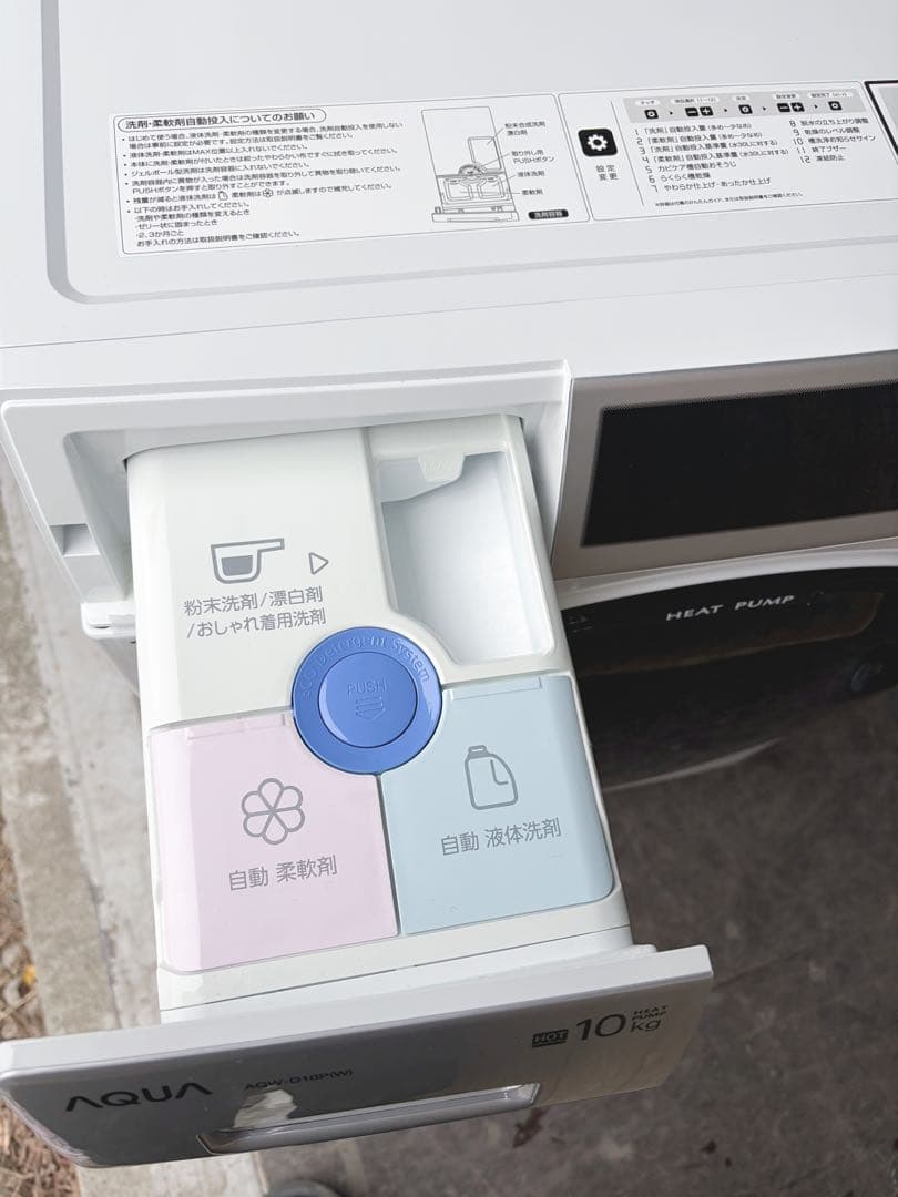 377取付無料！定価約21万！ほぼ新品！自動投入・熱乾燥搭載！ドラム式洗濯機！