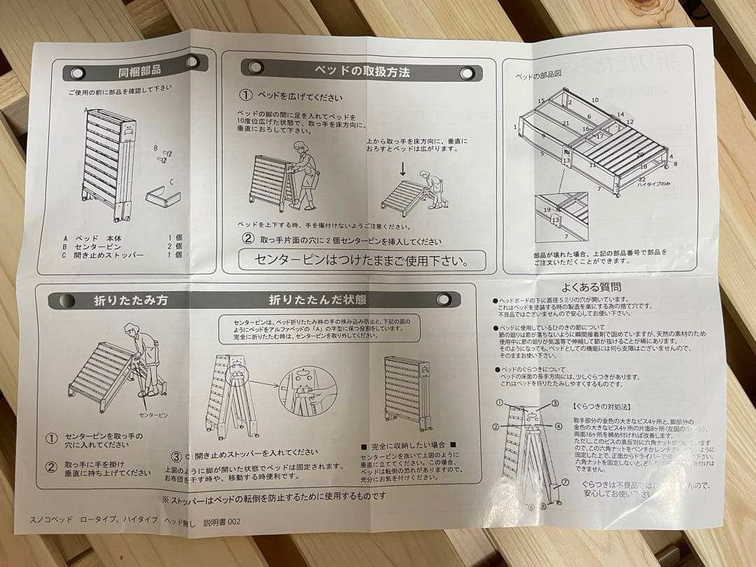 中居木工　折りたたみ式ベット NK-2794
