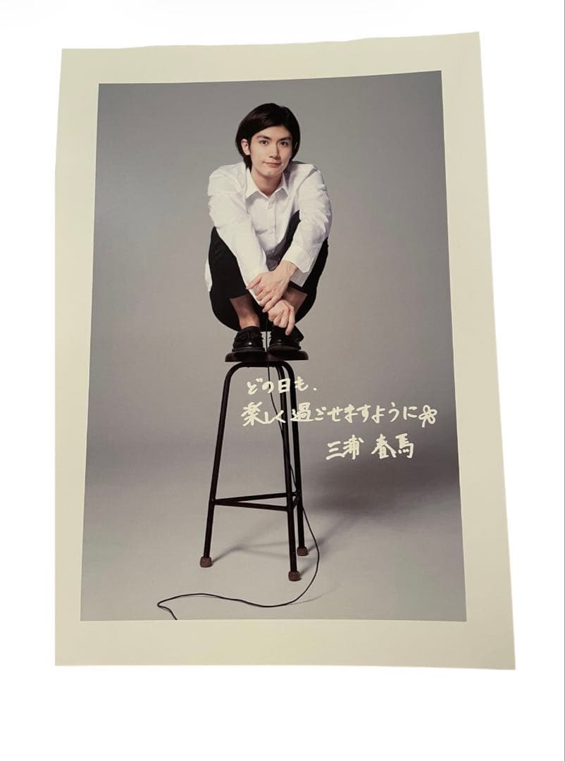 Haruma三浦春馬 2014年 カレンダ- セールはまもなく終了します。